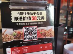 -味千拉面(福州正大广场分店)