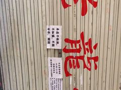 -老龙亭拉面店