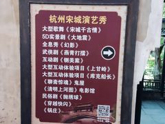 -杭州宋城