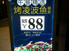 -龙门烤鱼(东方宝泰店)