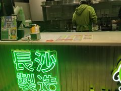 -柠季·手打柠檬茶(梅溪湖新天地外街店)