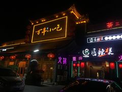 门面-正阳门饭庄·烤鸭·北京菜(万丰路七里庄店)
