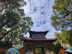 -惠山古镇·寄畅园