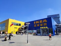 -IKEA宜家家居(南京商场)