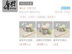 -摩柠手作茶室(国贸店)