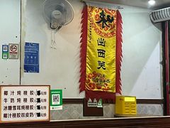 -沙湾姜埋奶(兴新包店)