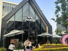 -锦荟JINHUI·浙江小馆(上海荟聚店)