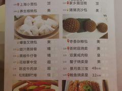 菜单-景月阁空中食府(希尔顿酒店)