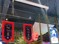 门面-水煮三国·川鲁江湖菜(香山店)