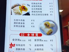 -张果佬年糕卷(科巷店)