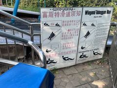 -富斯特索道