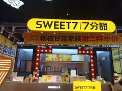 -7分甜(天津南开大悦城店)