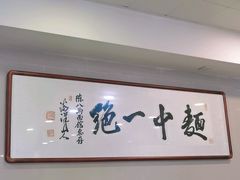 -阿彬生炒牛肉面(解放路店)