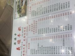 -义顺牛奶公司(新马路老店)