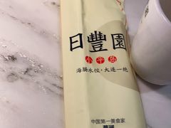 -日丰园海肠水饺·老字号大连海鲜(和平广场店)