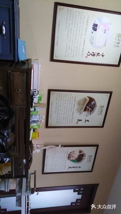 源盛堂中医养生馆图片