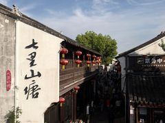 -荣阳楼(山塘街店)