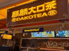-万达广场(福州金融街店)