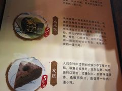 -锦记糕点铺