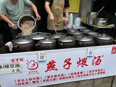 -燕子煨汤(山海关路店)