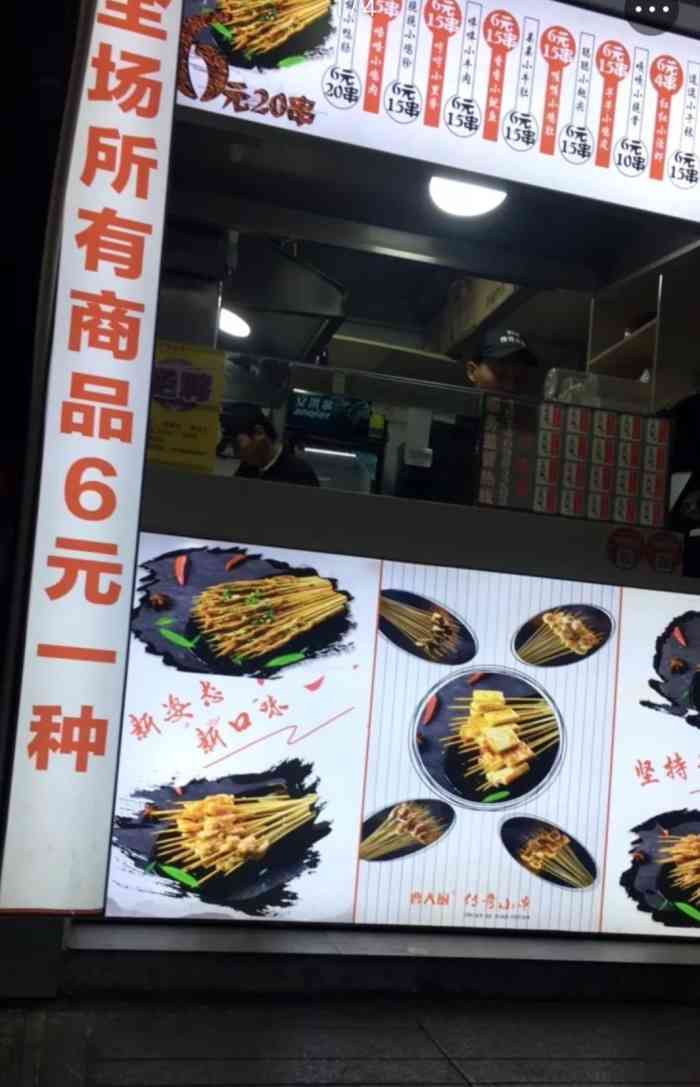 曹大厨传奇小串(海曙城隍庙店)-"92:位子在城隍庙步行街后面的小吃