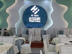 大堂-皓景海鲜·地标美食(双月湾店)