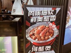 -胖哥俩肉蟹煲(湖滨银泰in77店)
