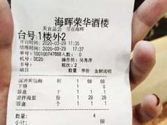 -海晖酒楼·顺德鱼生(荣华店)