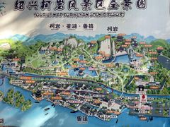 -柯岩风景区