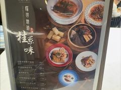 -红棉中餐厅·广州海航威斯汀酒店