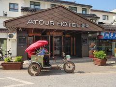 -苏州观前街亚朵酒店