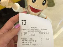 账单-艾薯夫妇Aysh(红山店)