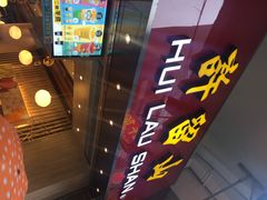iphone_upload_pic-许留山(佐敦道店)