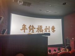 -卢米埃影城(长楹天街IMAX激光店)