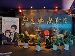 -中影国际影城(兰生大厦CINITY LED店)