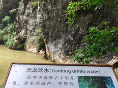 -英西峰林·洞天仙境
