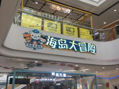 -上海颛桥万达广场