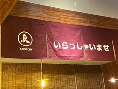 -烧鸟横丁(联发文创口岸店)