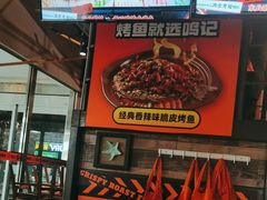 -鸣记脆皮烤鱼(山姆店)