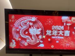 -海富门·带鱼·淮扬菜·粤菜(甘家口店)