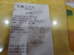 -王興記(中山路店)