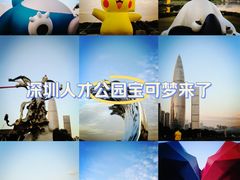 -深圳人才公园