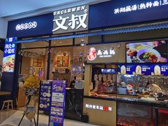 门面-文叔·湖北名小吃·小龙虾(华强北店)