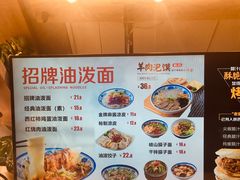 菜单-陕味食族油泼面(工商大学店)