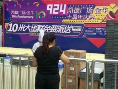 -凯德广场(金牛店)