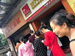 -肖为民麻糕(双桂坊店)