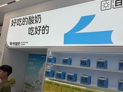 -白色日记·手作酸奶(麦凯乐店)