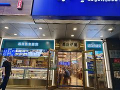 -丝路伊兰·兰州牛肉面(牛街总店)