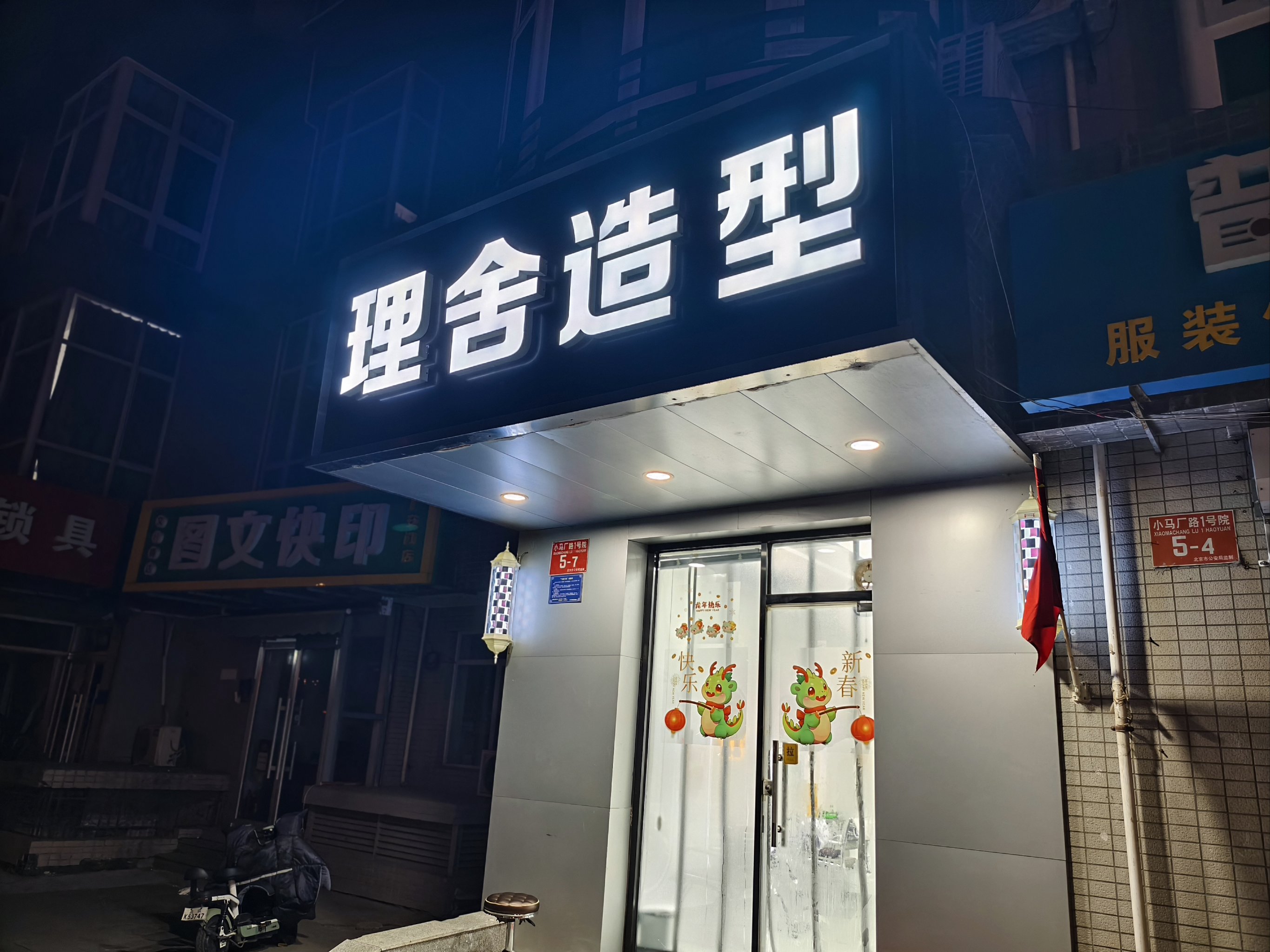 做梦自己在理发店理发（做梦自己在理发店理发了） 做梦本身
在剃头
店剃头
（做梦本身
在剃头
店剃头
了） 卜算大全