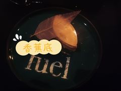 -AZUL by FUEL蓝色·法式酒馆(琶醍店)